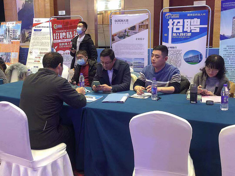 海歸高端人才泰山峰會