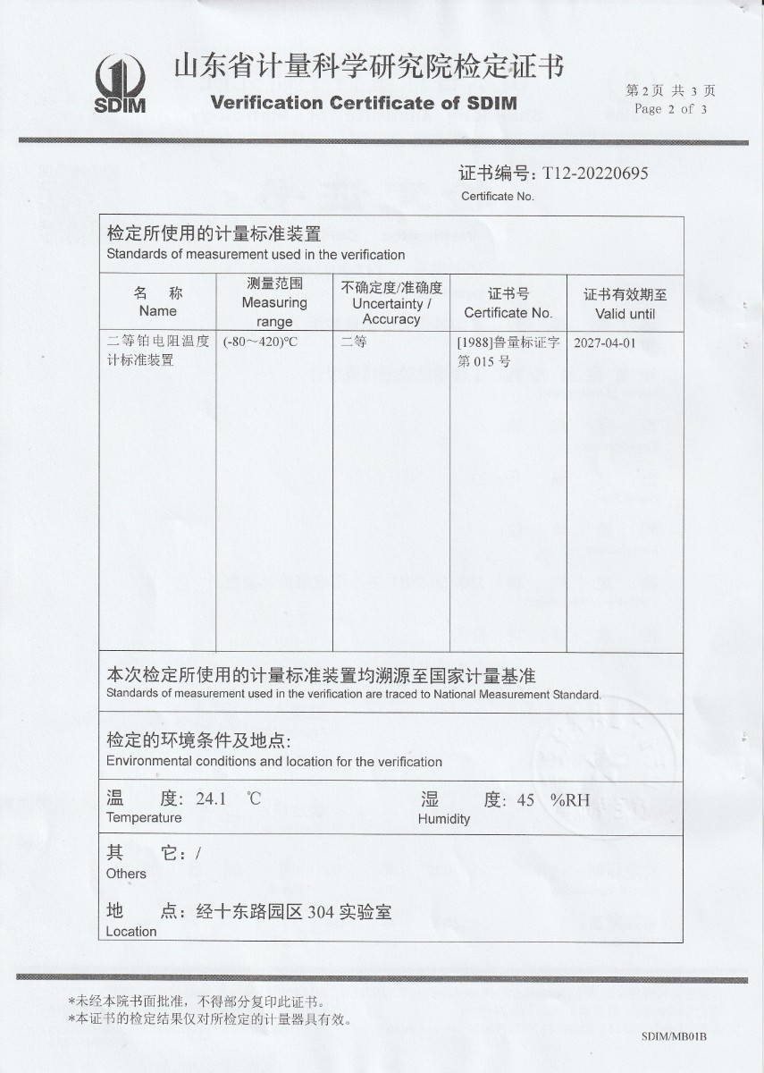 含山縣市場監(jiān)督檢驗所標準體溫計檢定證書 (2).jpg