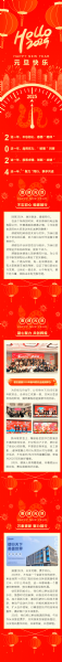 元起新程 旦愿美好 | 泰安德美機電祝您新年快樂(lè )，蛇年大吉！