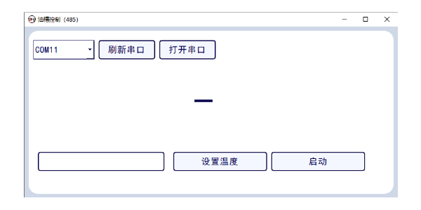 高精度恒溫油槽上位機(jī)軟件