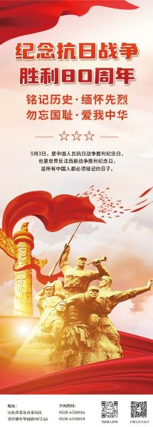 2025.9.3 | 紀念中國人民抗日戰(zhàn)爭暨世界反法西斯戰(zhàn)爭勝利80周年！